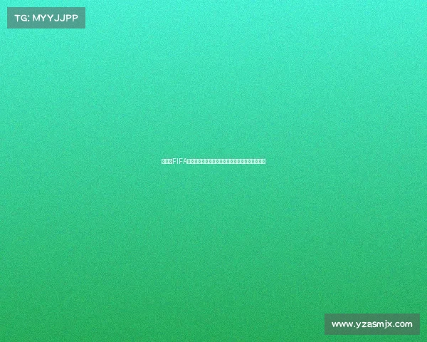 世界杯FIFA比分预测前瞻各大强队胜负走势全面解析赛事分析